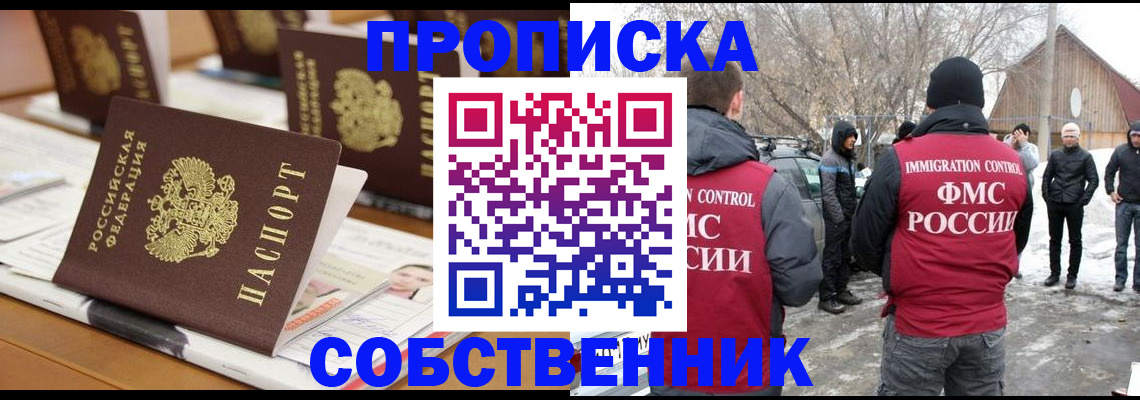 временная регистрация гарантия в Урайе