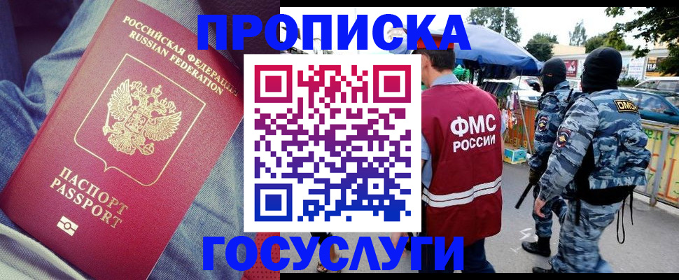 временная регистрация 2025 в Урайе