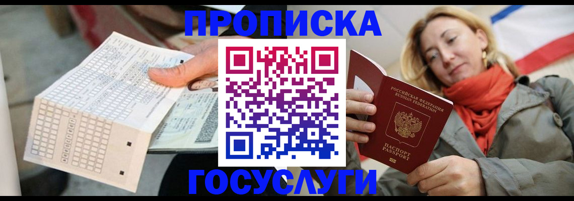 временная регистрация поиск в Урайе