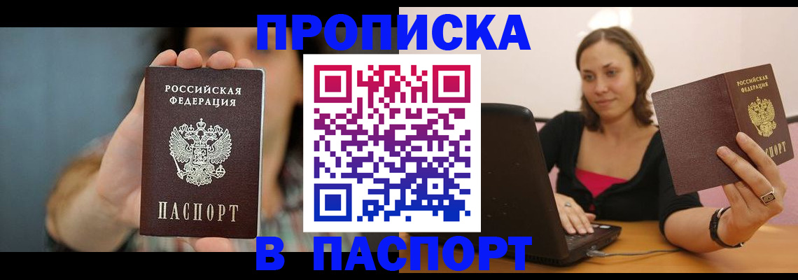 прописка поиск в Урайе